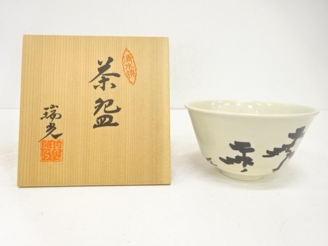 JAPANESE TEA CEREMONY / KYO WARE / TEA BOWL CHAWAN / ZUIKO